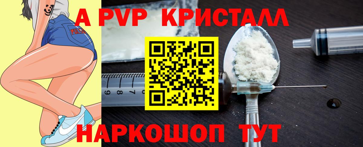 APVP мука  APVP мука  А ПВП СК  где можно купить наркотик  Вход с VPN  Кубинка 