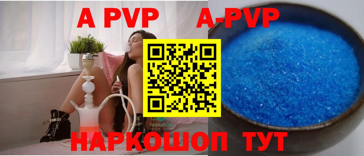 Alpha PVP Crystall Кубинка