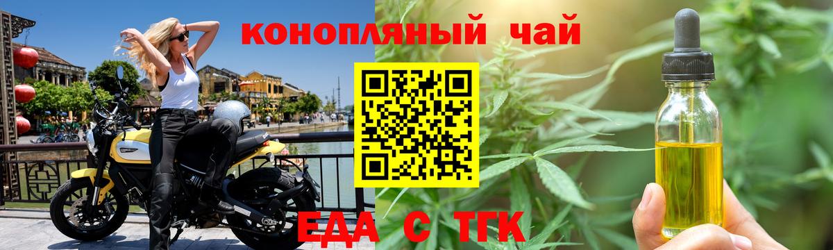 Кубинка  Печенье с ТГК марихуана  Вход с VPN 