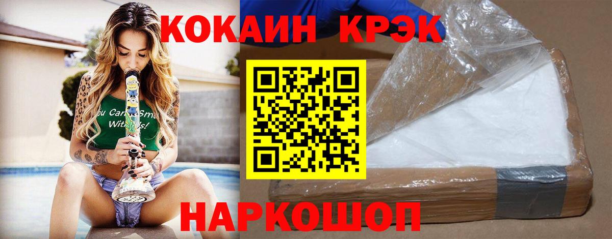 Cocaine Эквадор Кубинка