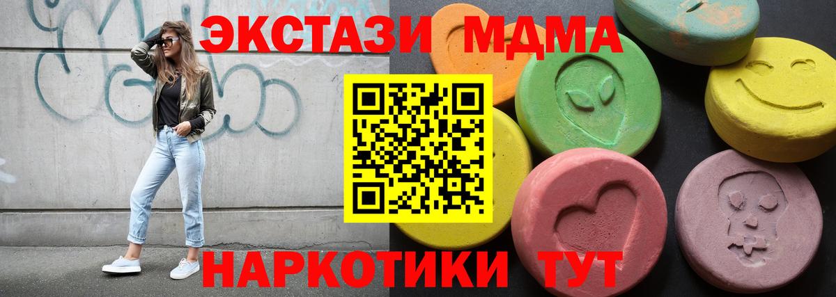 ЭКСТАЗИ 280 MDMA Кубинка