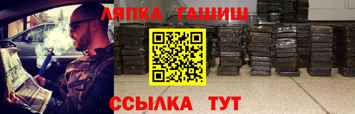 Кубинка  ГАШ гарик  ГАШ 40% ТГК  Вход с VPN 