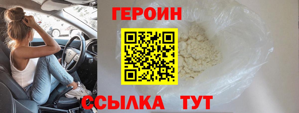 Кубинка  ГЕРОИН  Вход с VPN  Героин герыч 