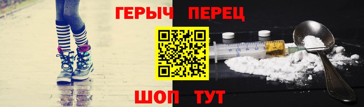 Героин гречка Кубинка