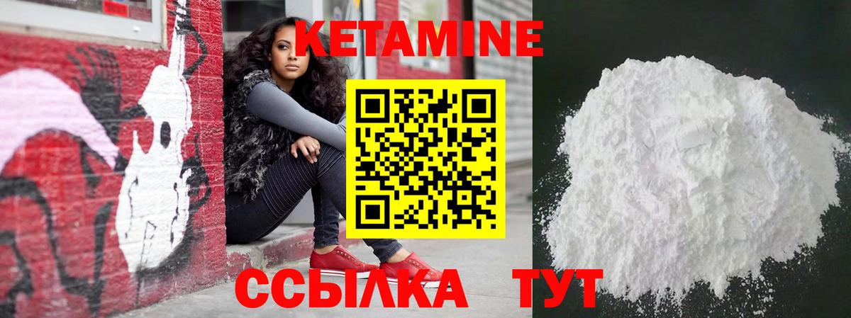 Кетамин VHQ  Кетамин VHQ  Кубинка  Вход с VPN 