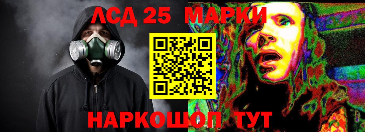 Лсд 25 экстази ecstasy  LSD-25 экстази кислота  Кубинка  Вход с VPN 