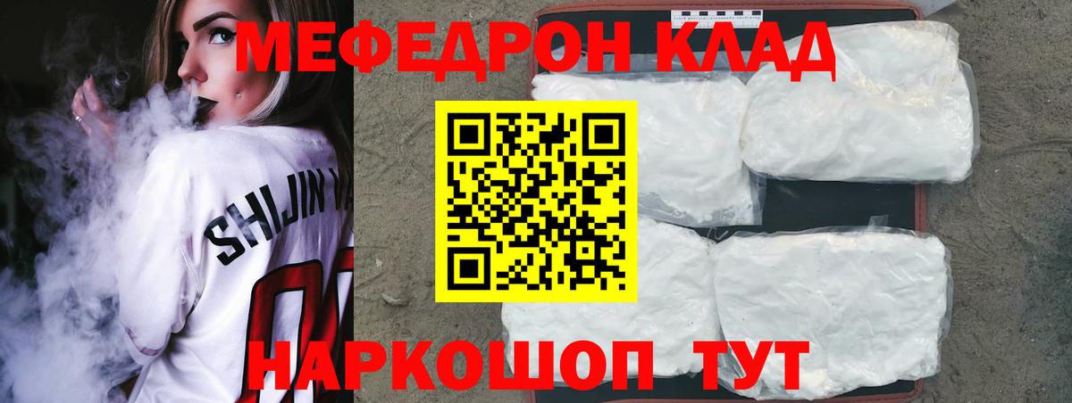 Мефедрон 4 MMC  МЕФ 4 MMC  Вход с VPN  МЕФ  Кубинка 