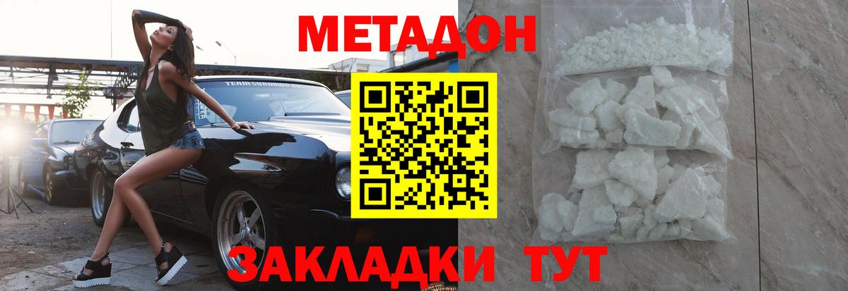 Гашиш  Вход с VPN  Кокаин  MDMA  АМФ кристаллы  Кубинка  Вейп ТГК  Мефедрон кристаллы  Конопля 
