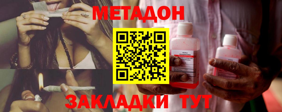 Меф Кубинка