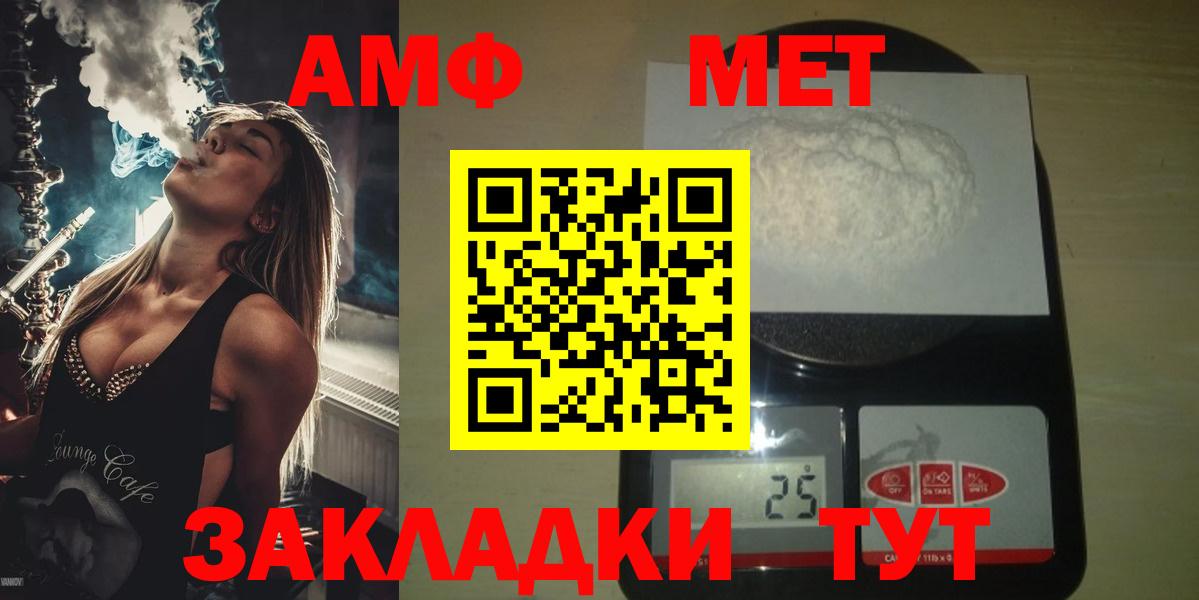 Метамфетамин винт  Вход с VPN  Кубинка 