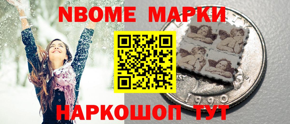Наркотические марки 1,8мг Кубинка
