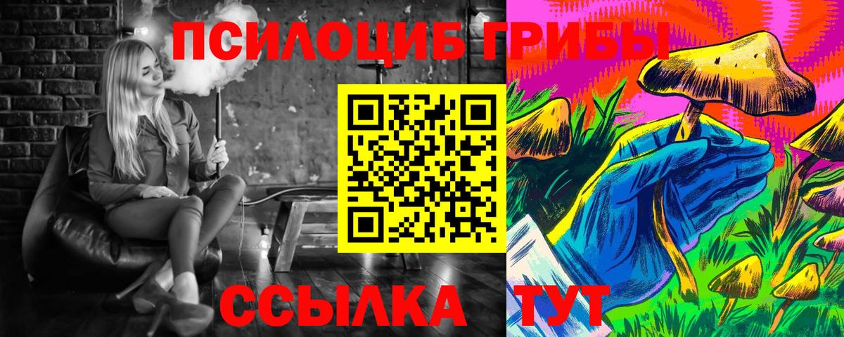 Галлюциногенные грибы GOLDEN TEACHER Кубинка